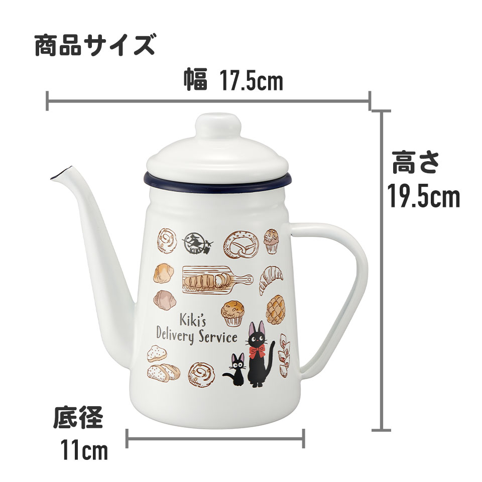 【送料無料】ホーロー ドリップ ケトル 1.1L まっくろくろすけ おしゃれ やかん ヤカン ポット となりのトトロ スタジオジブリほうろう スケーター ENKT1