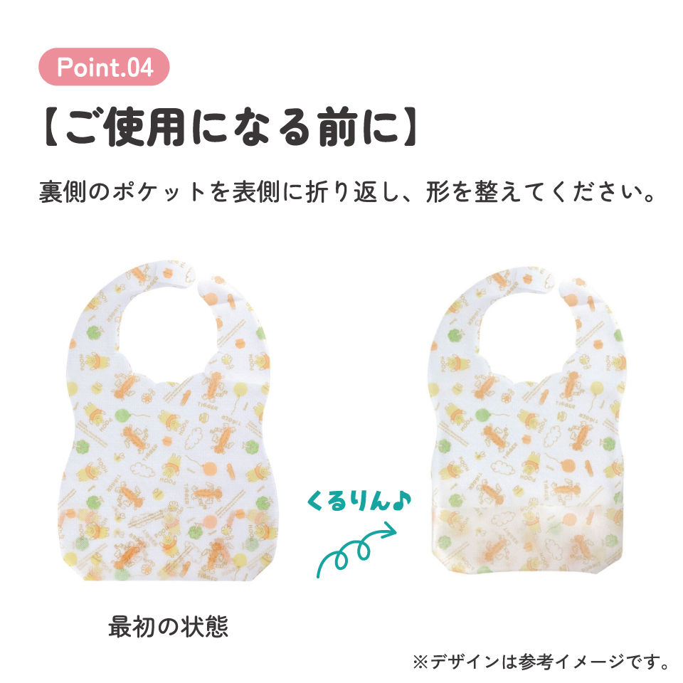 【メール便対象品】 スケーター 不織布ベビーエプロン[10枚入]●くまのプーさん●//ベビー用品 ベビーグッズ 食事 ごはん 食べこぼし 汚れ防止 携帯 お出かけ 薄手 使い捨て 軽量 ディズニー//