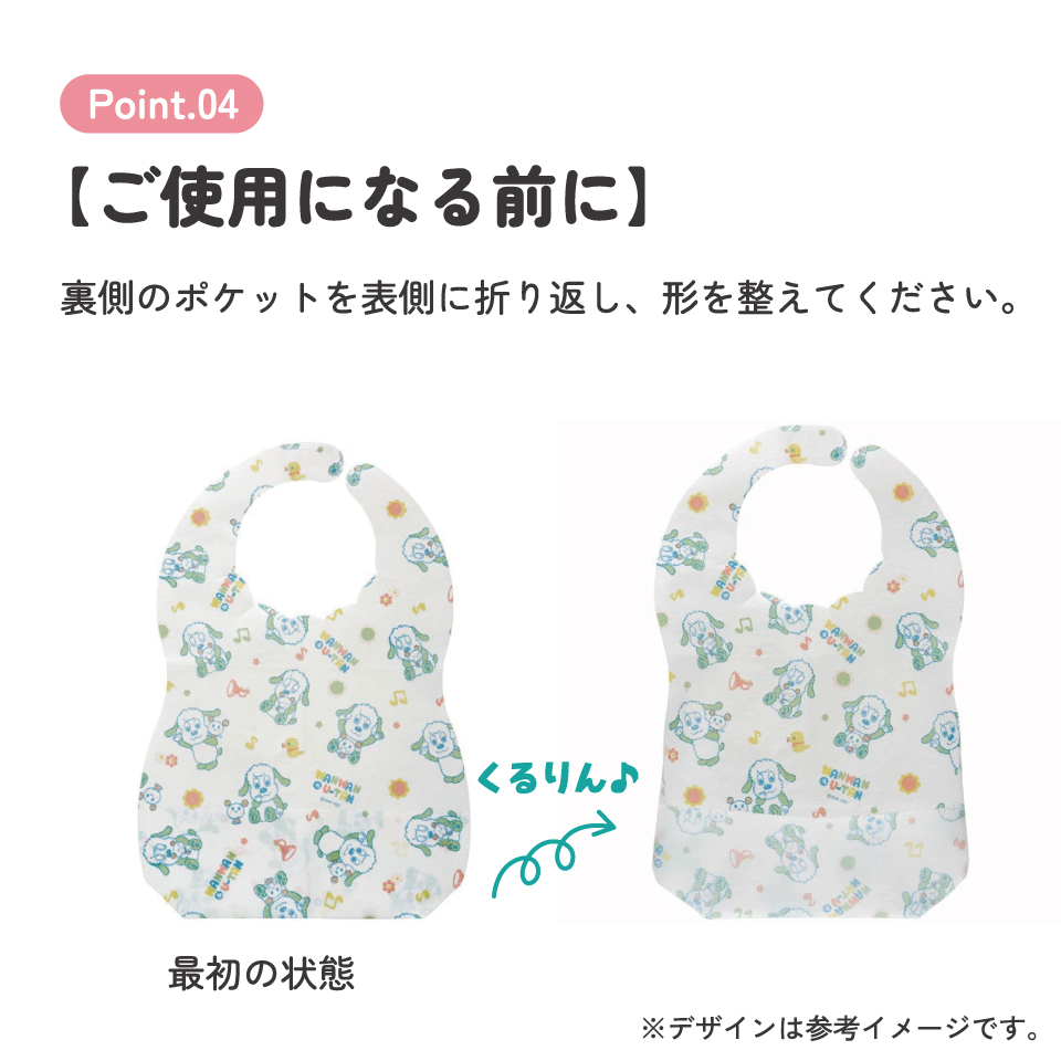 【メール便対象品】 スケーター 不織布ベビーエプロン[10枚入]●いないいないばあっ！●//ベビー用品 ベビーグッズ 食事 ごはん 食べこぼし 汚れ防止 携帯 お出かけ 薄手 使い捨て 軽量 キャラクター//