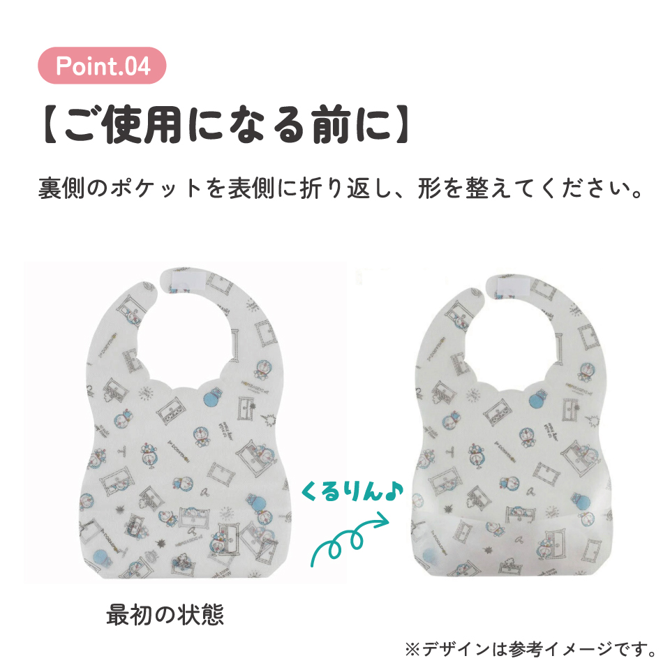 【メール便対象品】  スケーター 不織布ベビーエプロン[10枚入]●アイムドラえもん●//ベビー用品 ベビーグッズ 食事 ごはん 食べこぼし 汚れ防止 携帯 お出かけ 薄手 使い捨て 軽量 アイムドラえもん  ドラえもん//
