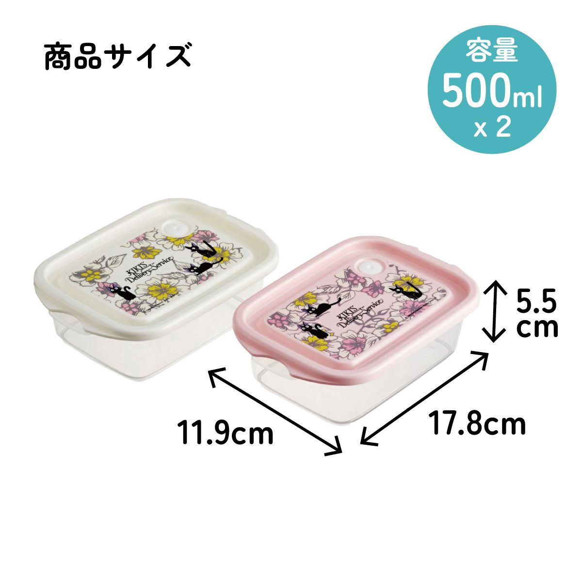 シールボックスM 500ml/2個セットジジ エレガンス/FCN2W_4973307476709