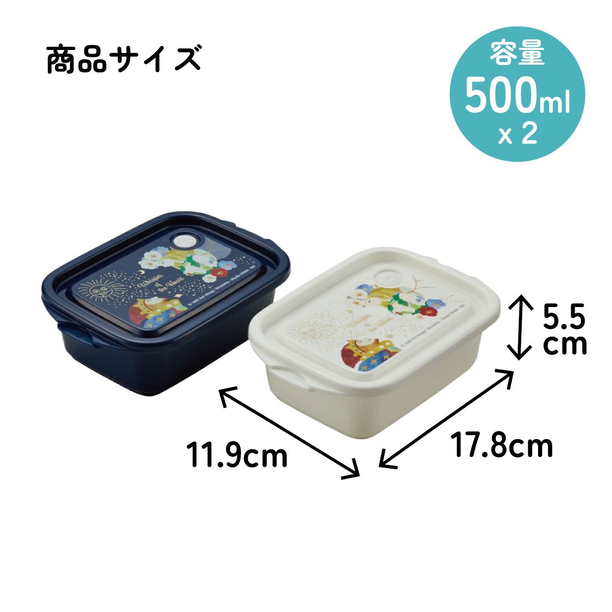 抗菌シールボックスM 500ml/2個セット耳をすませば/FCN2WAG_4973307554438