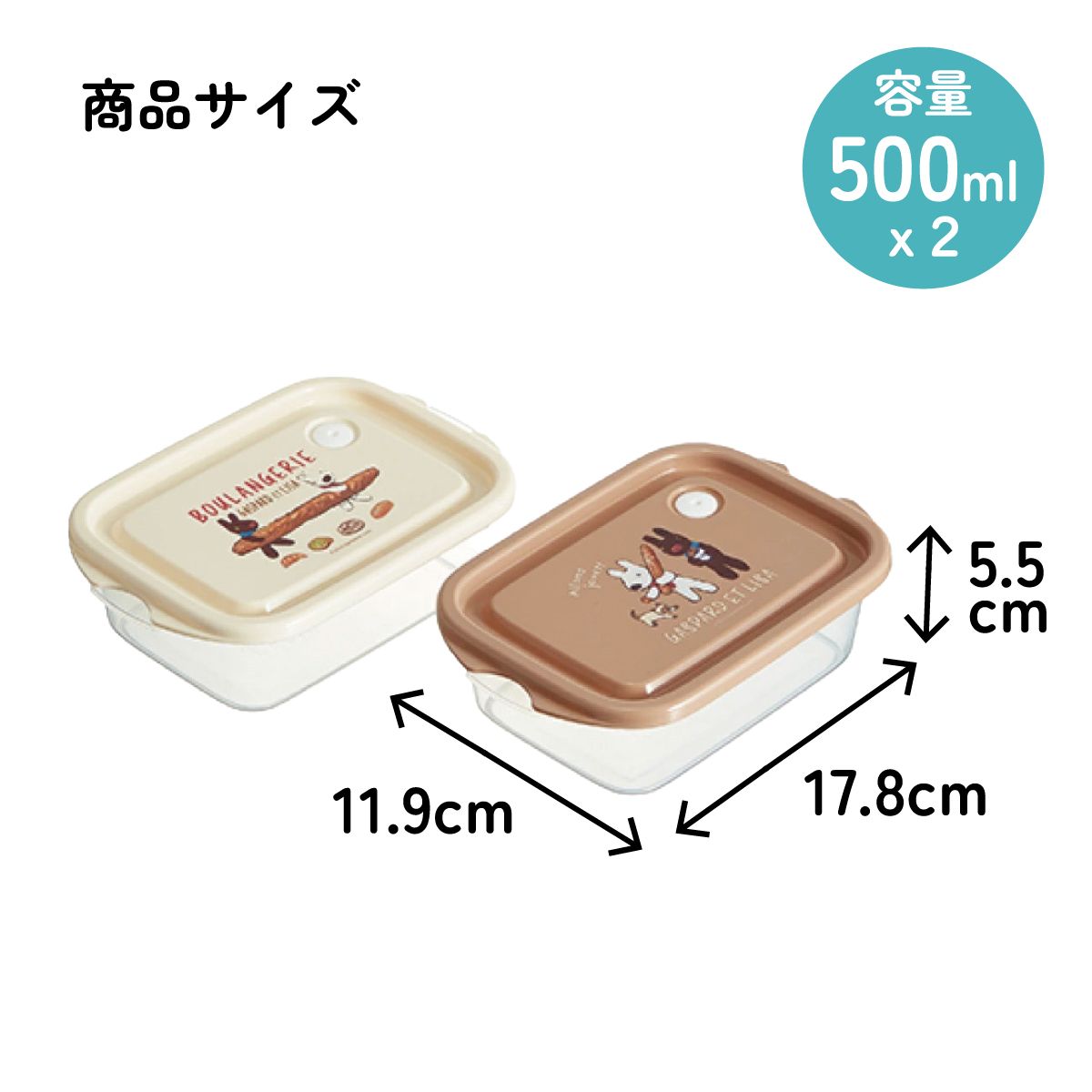 抗菌シールボックスM 500ml/2個セットリサとガスパール／FCN2WAG_4973307595264