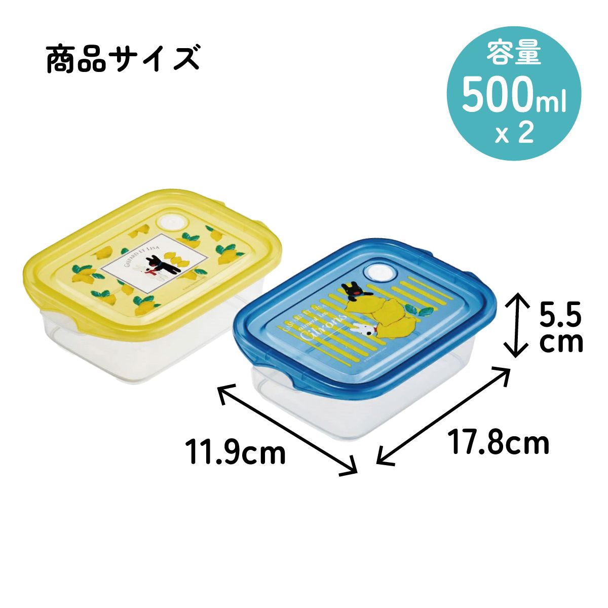 抗菌シールボックスM 500ml/2個セットリサとガスパール　レモン柄／FCN2WAG_4973307678462