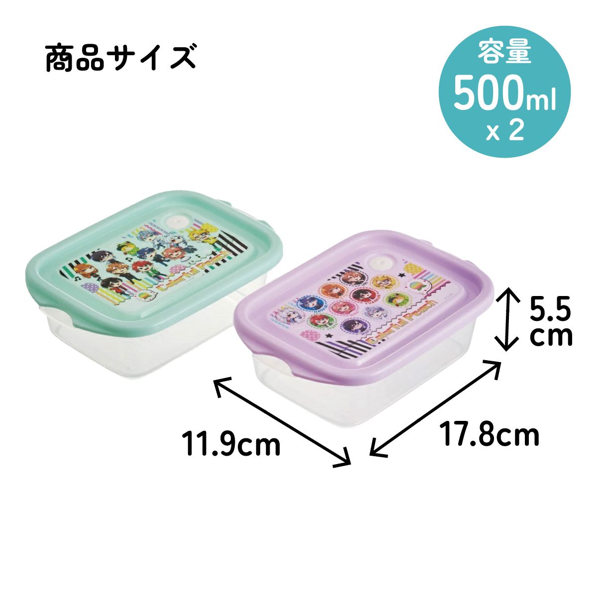 抗菌 保存容器 弁当箱 フードコンテナ シールボックス 2個セット 500ml 日本製 skater FCN2WAG スケーター カラフルピーチ 25年 からふるピーチ 女の子 男の子