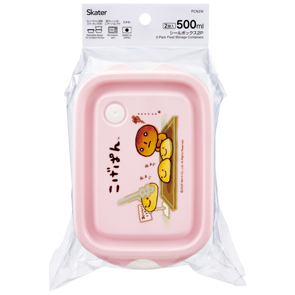 スケーター 保存容器 弁当箱 フードコンテナ シールボックス 2個セット 500ml プラスチックskater FCN2W こげぱん グッズ キャラクター サンエックス【おしゃれ 食品保存 食材保存 シンプル お弁当 ランチボックス】