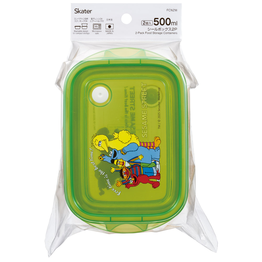スケーター 保存容器 弁当箱 フードコンテナ シールボックス 2個セット 500ml プラスチックskater FCN2W セサミストリート セサミ 男の子 女の子 女子【おしゃれ 食品保存 食材保存 シンプル お弁当 ランチボックス】