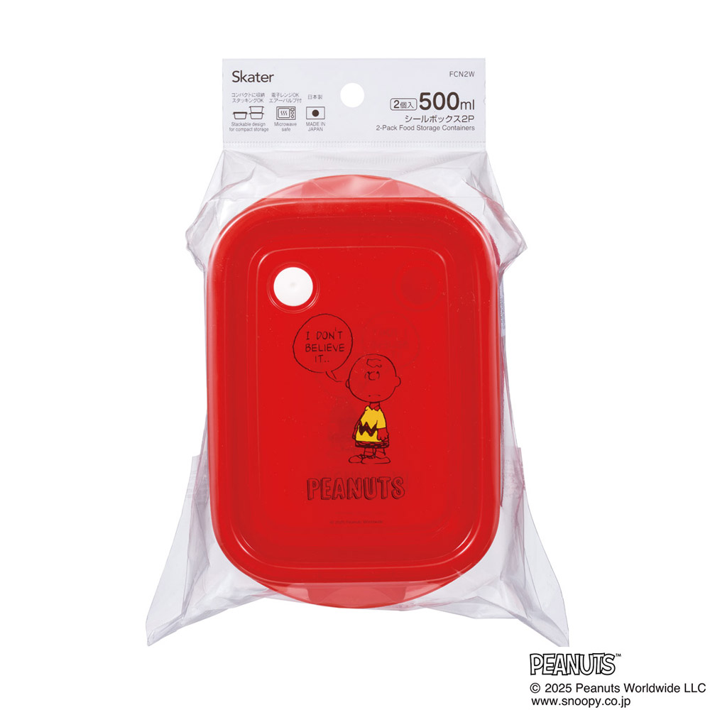 スケーター 保存容器 弁当箱 フードコンテナ シールボックス 2個セット 500ml プラスチックskater FCN2W チャーリー・ブラウン スヌーピー SNOOPY PEANUTS【おしゃれ 食品保存 食材保存 シンプル お弁当 ランチボックス】