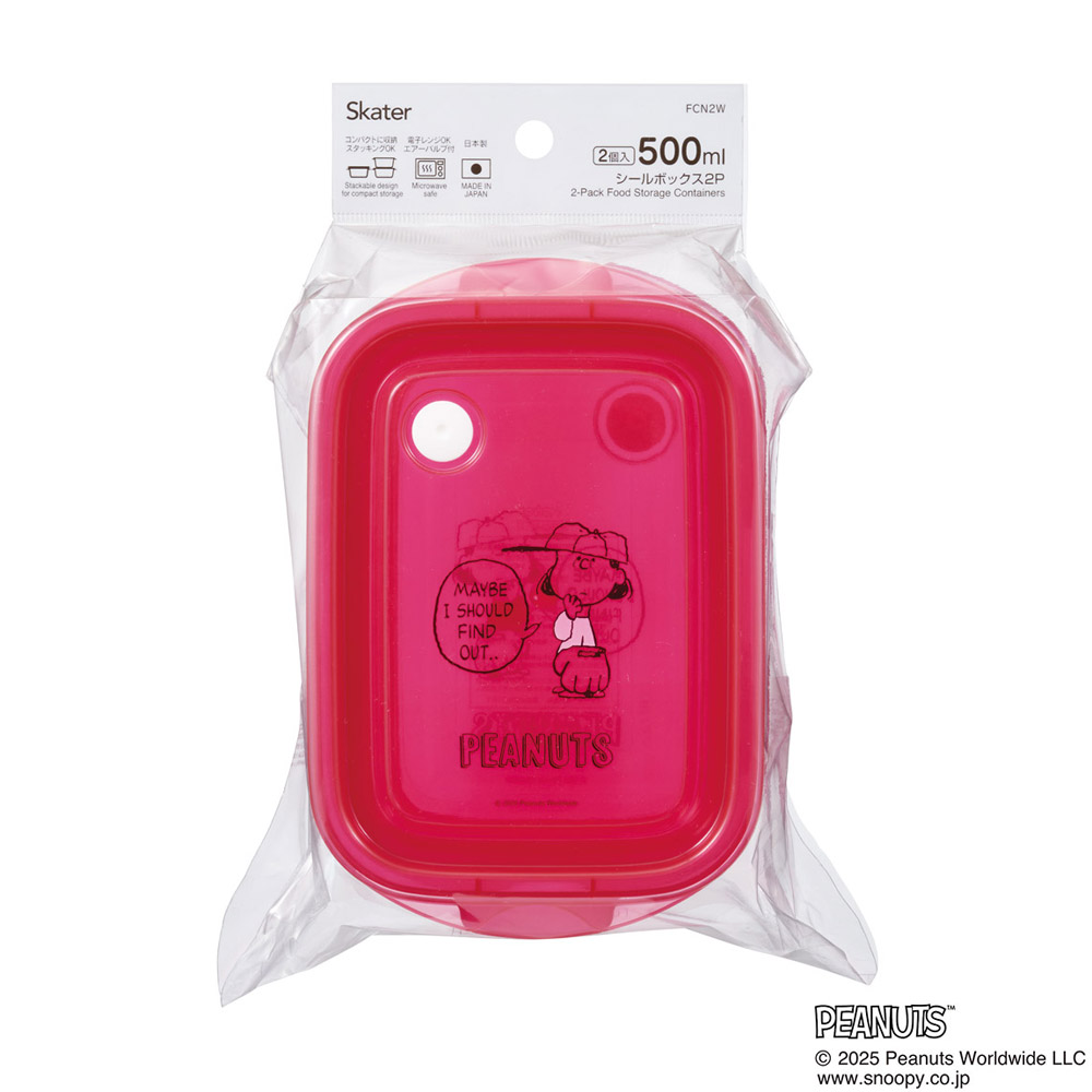 スケーター 保存容器 弁当箱 フードコンテナ シールボックス 2個セット 500ml プラスチックskater FCN2W ルーシー スヌーピー SNOOPY PEANUTS ピーナッツ【おしゃれ 食品保存 食材保存 シンプル お弁当 ランチボックス】