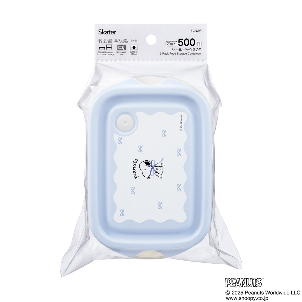 スケーター 保存容器 弁当箱 フードコンテナ シールボックス 2個セット 500ml プラスチックskater FCN2W ブルーリボン スヌーピー SNOOPY ピーナッツ【おしゃれ 食品保存 食材保存 シンプル お弁当 ランチボックス】