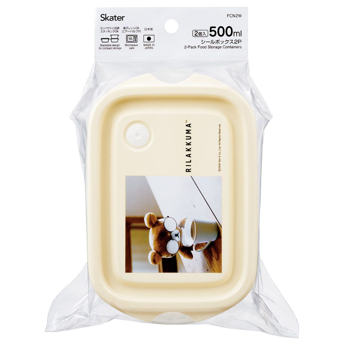 スケーター 保存容器 弁当箱 フードコンテナ シールボックス 2個セット 500ml プラスチックskater FCN2W リラックマ フォトアート Rilakkuma グッズ【おしゃれ 食品保存 食材保存 シンプル お弁当 ランチボックス】
