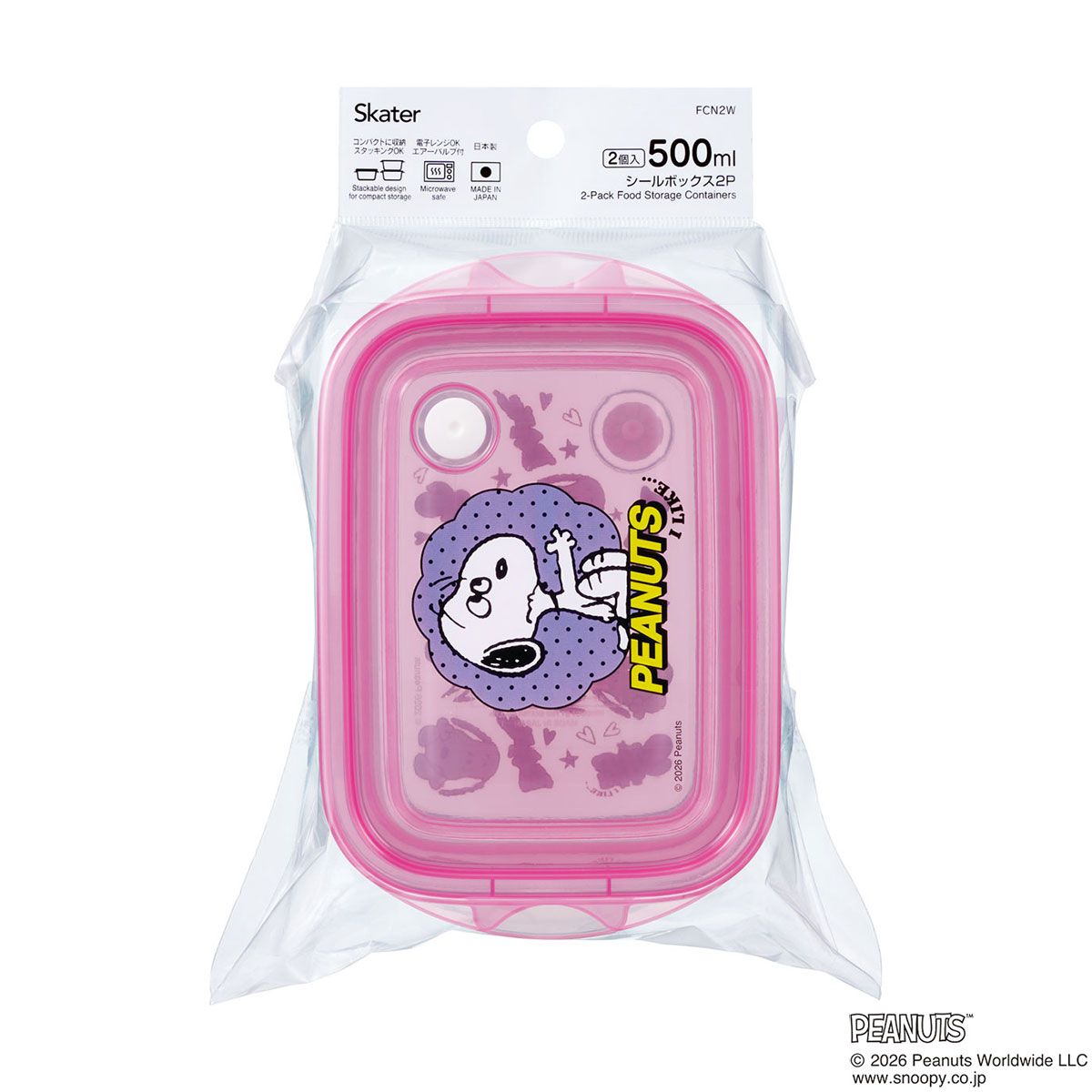 スケーター 保存容器 弁当箱 フードコンテナ シールボックス 2個セット 500ml プラスチックskater FCN2W スヌーピー アイライク I LIKE... SNOOPY ピーナッツ【おしゃれ 食品保存 食材保存 シンプル お弁当 ランチボックス】