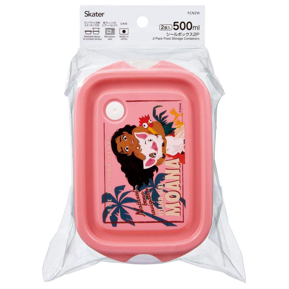 スケーター 保存容器 弁当箱 フードコンテナ シールボックス 2個セット 500ml プラスチックskater FCN2W モアナと伝説の海 モアナ ディズニー Disney【おしゃれ 食品保存 食材保存 シンプル お弁当 ランチボックス】