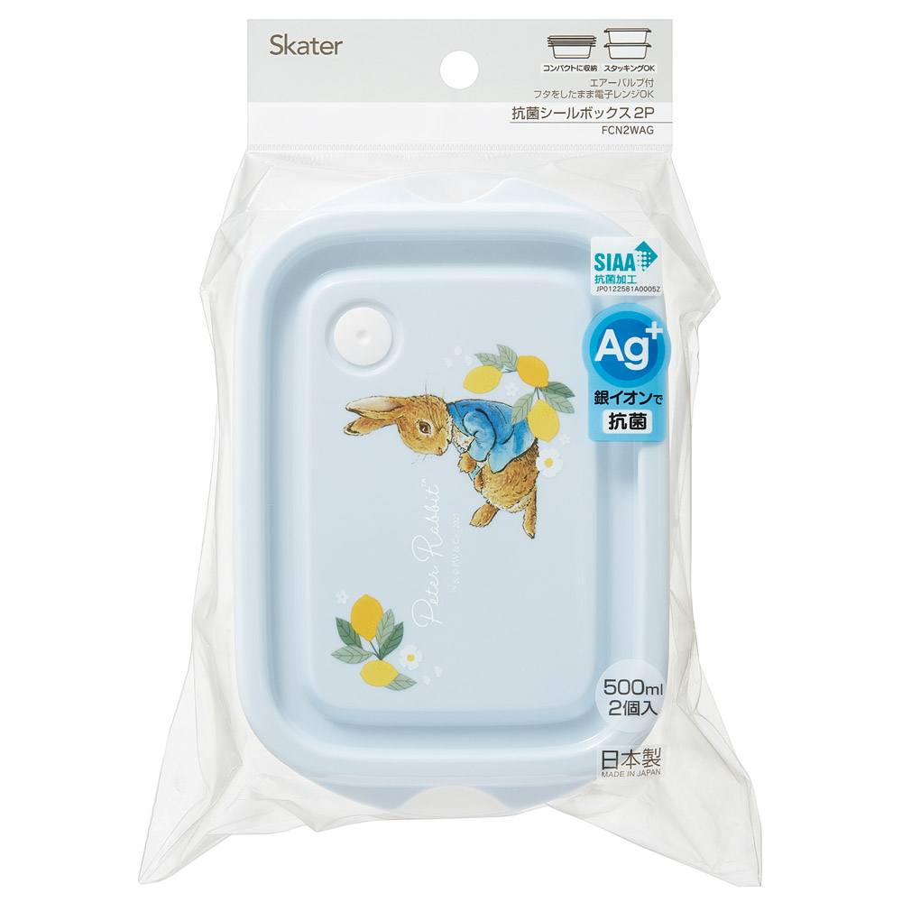 抗菌 保存容器 弁当箱 フードコンテナ シールボックス 2個セット 500ml 日本製 skater FCN2WAG スケーター ピーターラビット シトロン うさぎ 女子 女性