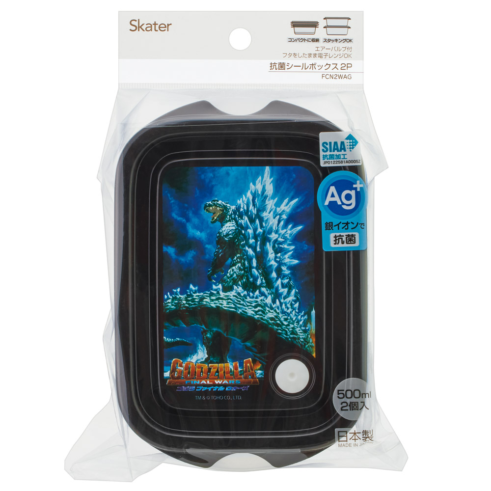 抗菌 保存容器 弁当箱 フードコンテナ シールボックス 2個セット 500ml 日本製 skater FCN2WAG スケーター ゴジラ 2004 Godzilla グッズ
