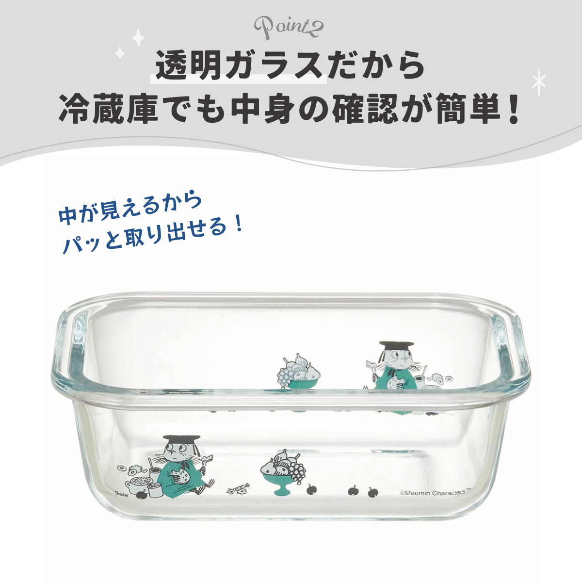 【送料無料】耐熱ガラス 容器 370ml 保存容器 ガラス 密閉 おしゃれ 耐熱容器 食洗機対応 冷凍 冷凍可 スケーター gbst4
