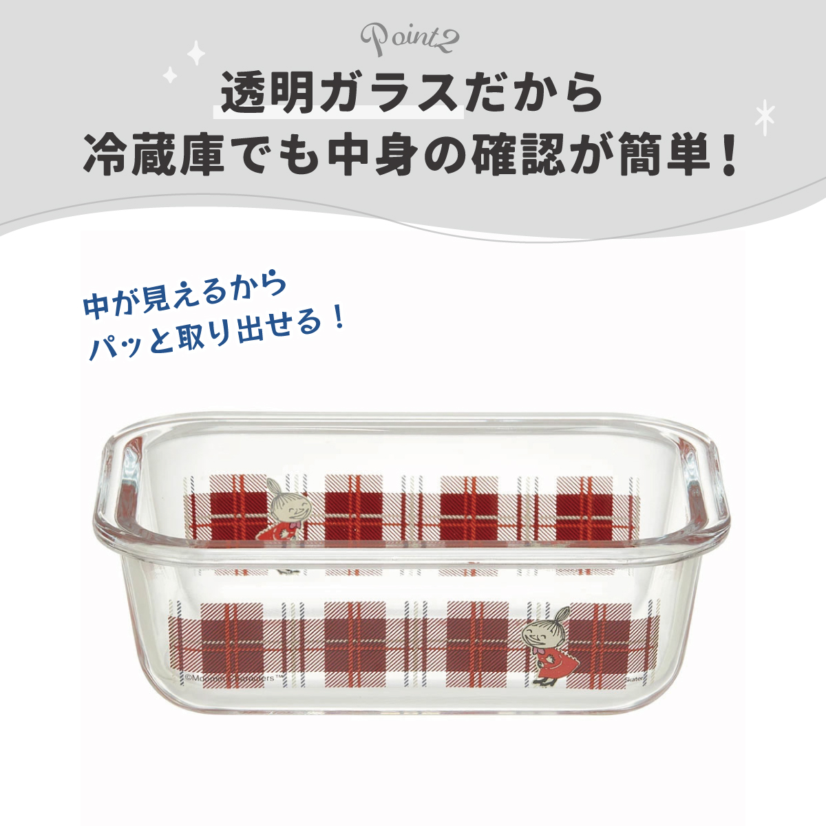 【送料無料】耐熱ガラス 容器 370ml 保存容器 ガラス 密閉 おしゃれ 耐熱容器 食洗機対応 冷凍 冷凍可 スケーター gbst4