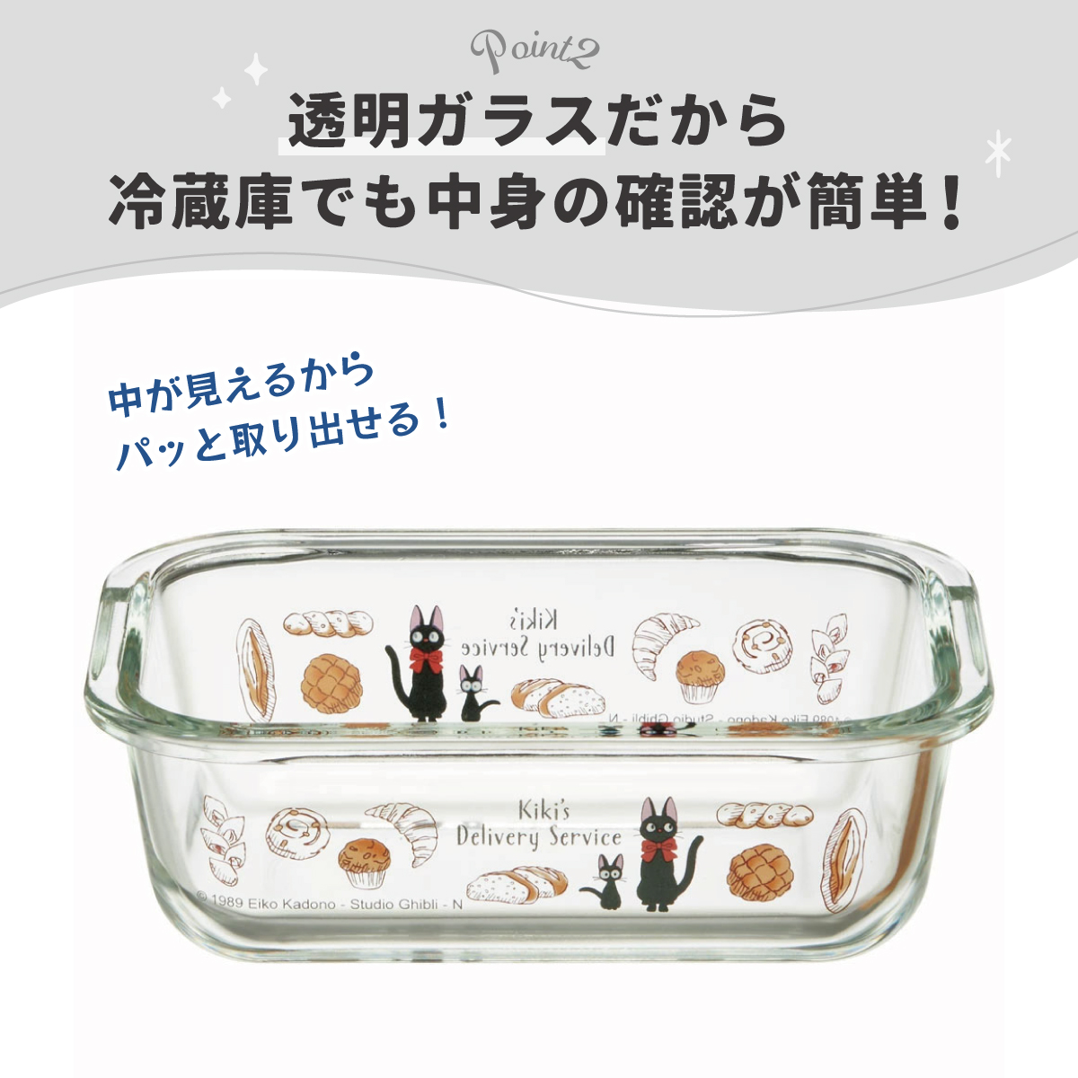 【送料無料】耐熱ガラス 容器 370ml 保存容器 ガラス 密閉 おしゃれ 耐熱容器 食洗機対応 冷凍 冷凍可 スケーター GBST4