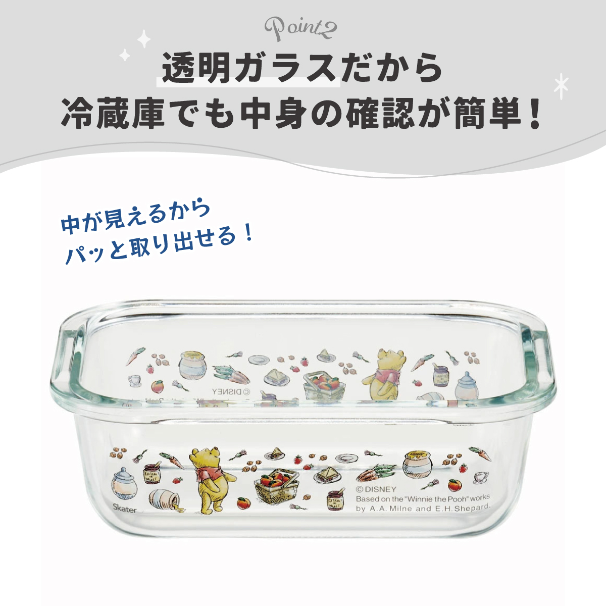 【送料無料】耐熱ガラス 容器 370ml 保存容器 ガラス 密閉 おしゃれ 耐熱容器 食洗機対応 冷凍 skater スケーター GBST4 くまのプーさん ピクニック プーさん Pooh 女性
