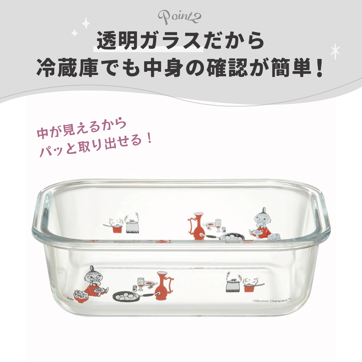【送料無料】耐熱ガラス 容器 650ml 保存容器 ガラス 密閉 おしゃれ 耐熱容器 食洗機対応 冷凍 冷凍可 スケーター gbst7