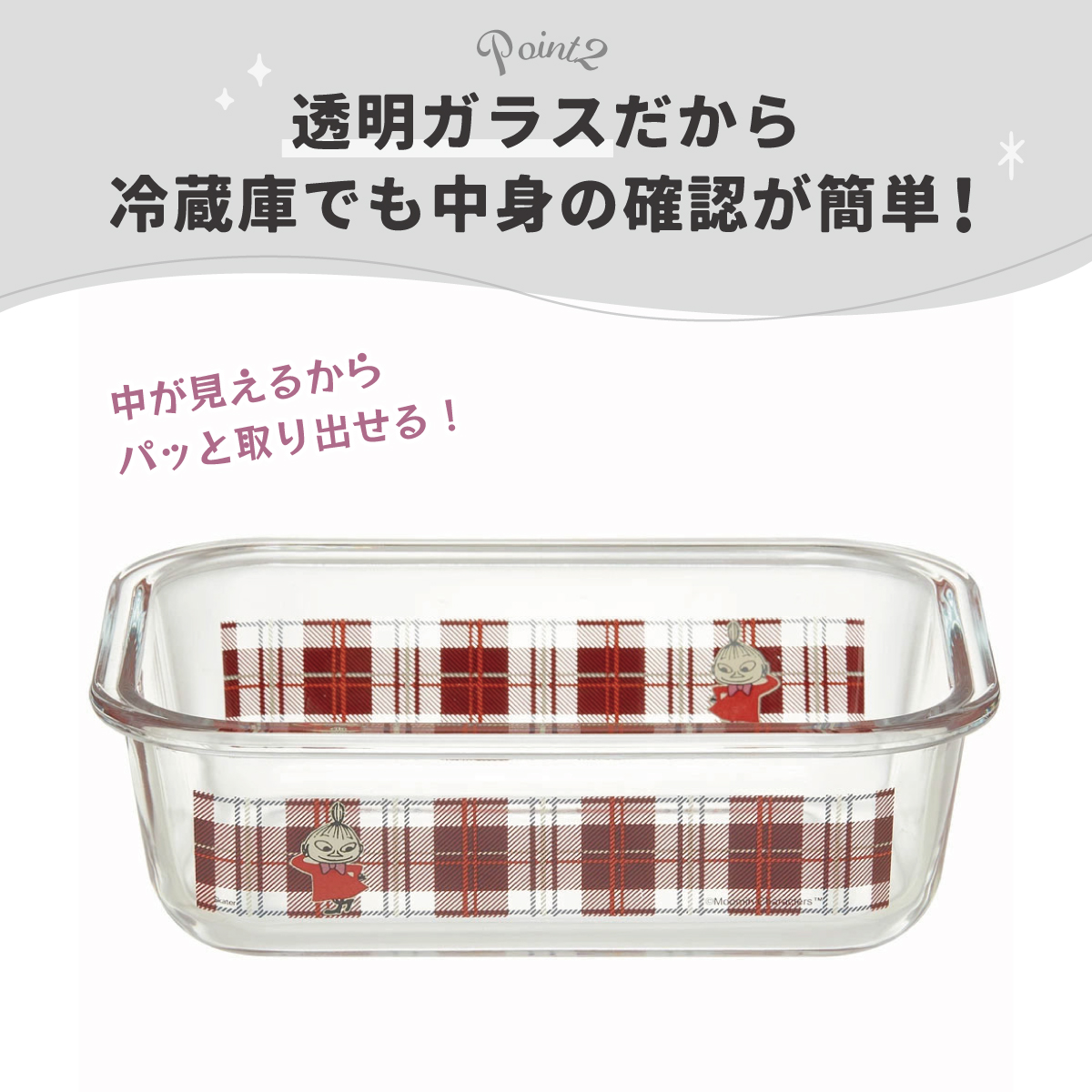 【送料無料】耐熱ガラス 容器 650ml 保存容器 ガラス 密閉 おしゃれ 耐熱容器 食洗機対応 冷凍 冷凍可 スケーター gbst7