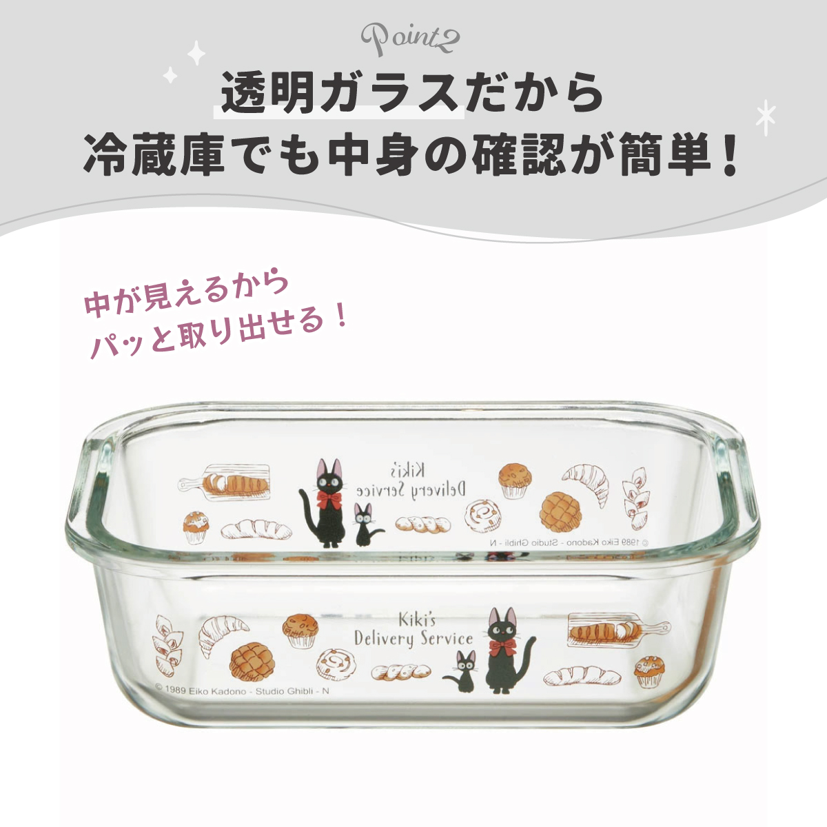 【送料無料】耐熱ガラス 容器 650ml 保存容器 ガラス 密閉 おしゃれ 耐熱容器 食洗機対応 冷凍 冷凍可 スケーター GBST7