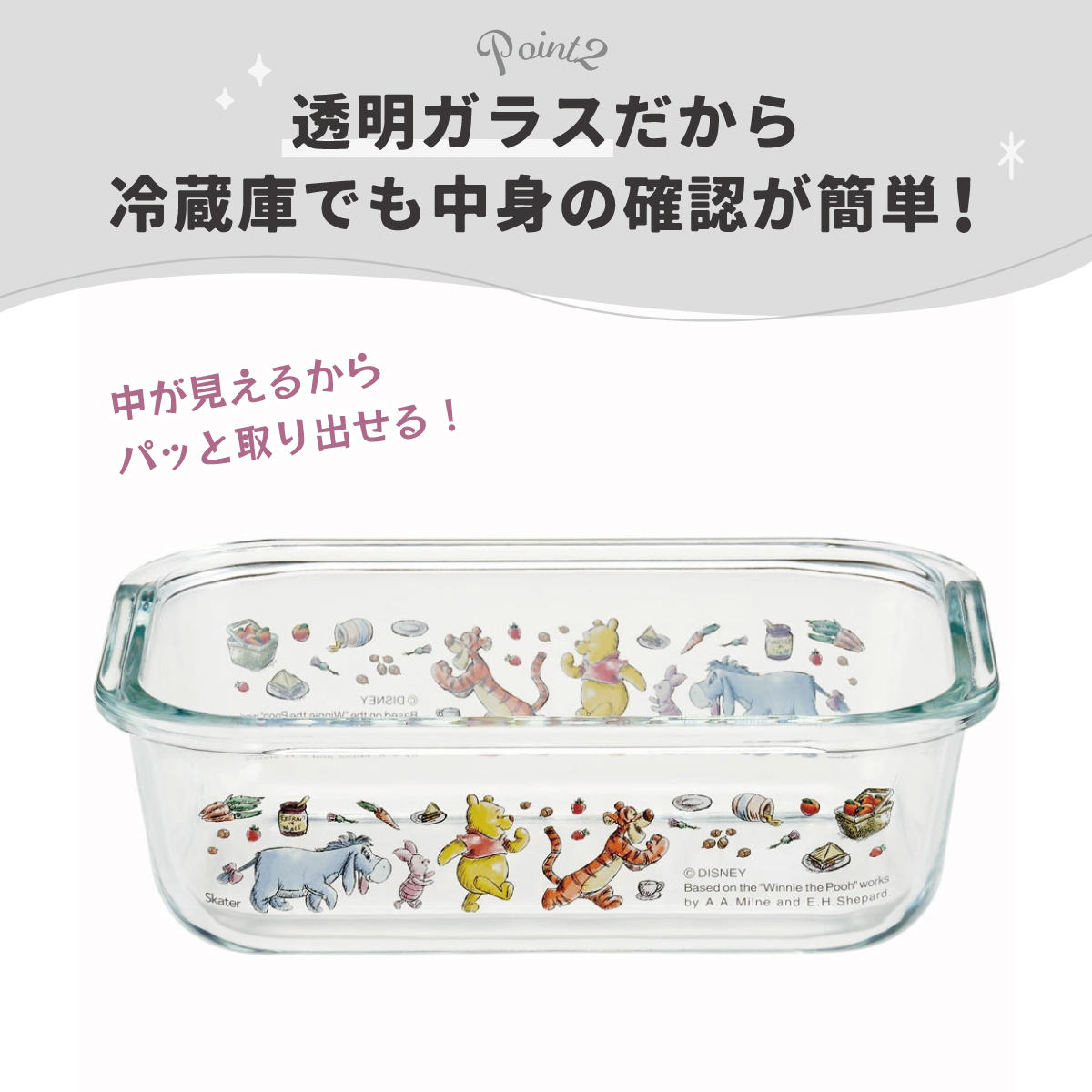 【送料無料】耐熱ガラス 容器 650ml 保存容器 ガラス 密閉 おしゃれ 耐熱容器 食洗機対応 冷凍 skater スケーター GBST7 くまのプーさん ピクニック プーさん Pooh 女性
