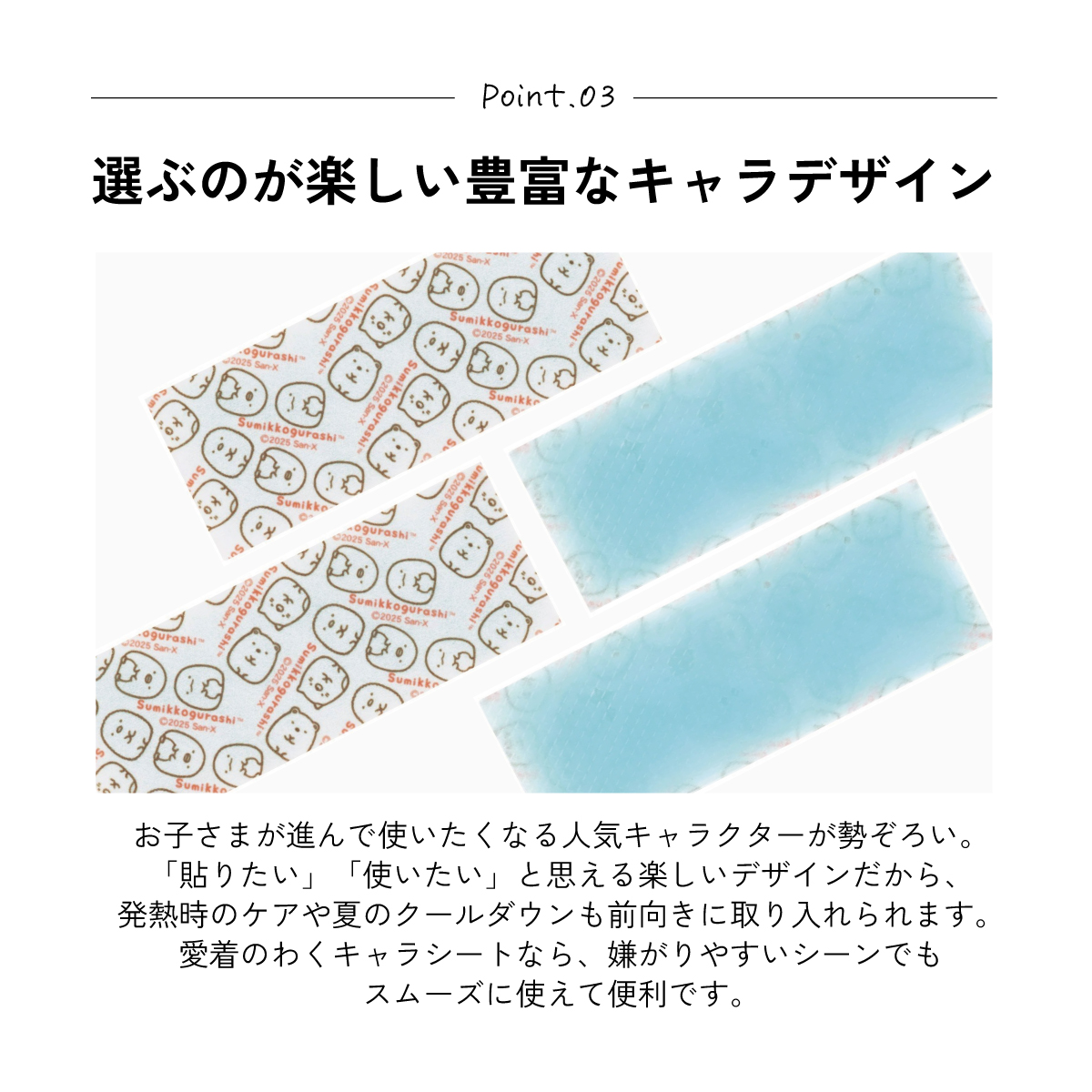スケーター ジェル冷えシート 16枚入り すみっコぐらし すみっこ ぐらし skater HGS16 冷感シート 冷感ジェル 冷感ジェルシート ひんやりシート 発熱 頭痛【ひんやりジェル アイシング 熱冷まし 女の子 女子】
