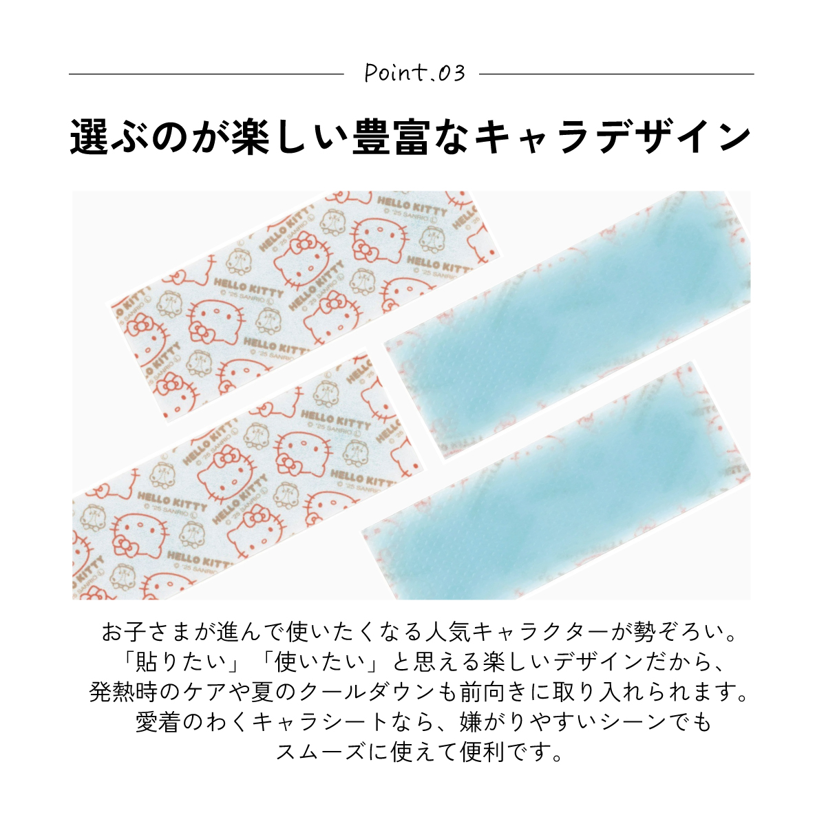 スケーター ジェル冷えシート 16枚入り キティ ハローキティ サンリオ skater HGS16 冷感シート 冷感ジェル 冷感ジェルシート ひんやりシート 発熱 頭痛【ひんやりジェル アイシング 熱冷まし 女の子】