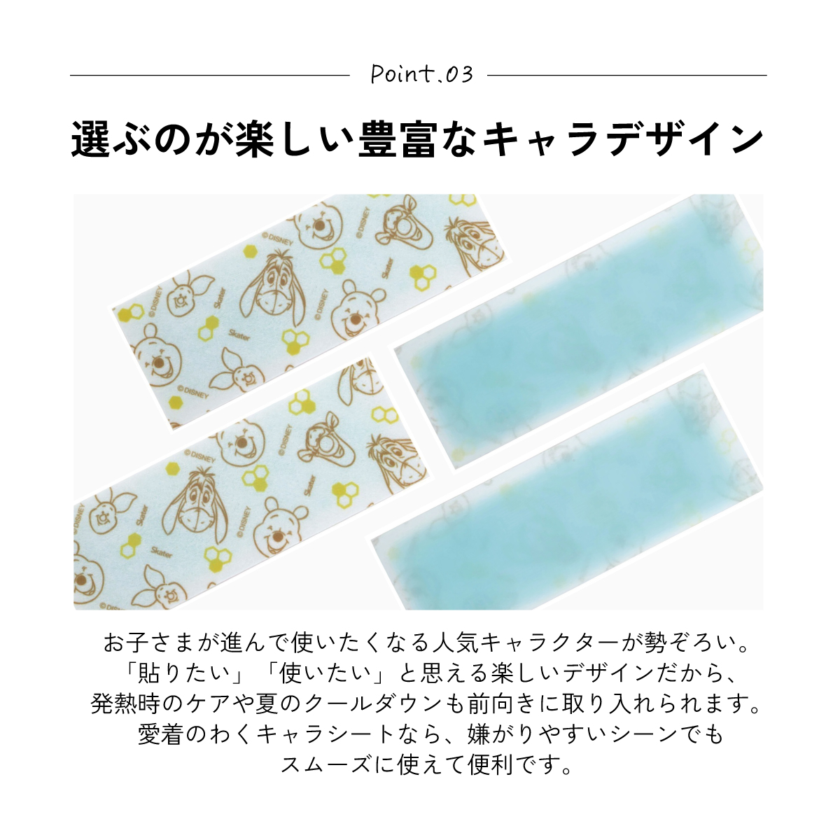 スケーター ジェル冷えシート 16枚入り くまのプーさん プーさん Pooh skater HGS16 冷感シート 冷感ジェル 冷感ジェルシート ひんやりシート 発熱 頭痛【ひんやりジェル アイシング 熱冷まし 女性 レディース】