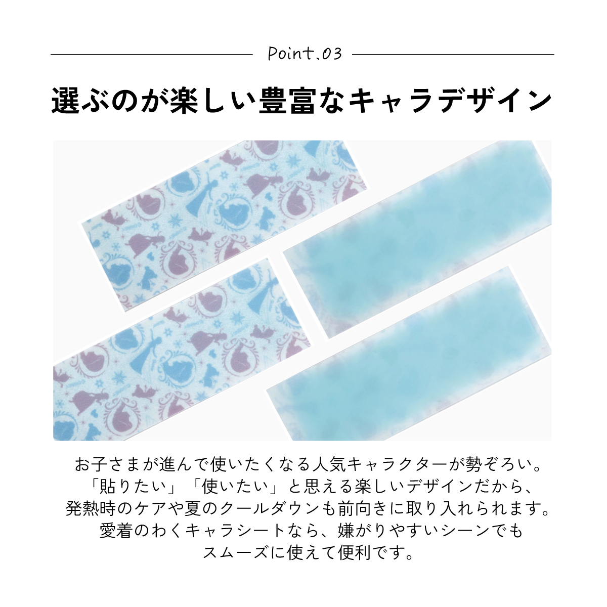 スケーター ジェル冷えシート 16枚入り アナと雪の女王 アナ雪 ディズニー skater HGS16 冷感シート 冷感ジェル 冷感ジェルシート ひんやりシート 発熱 頭痛【ひんやりジェル アイシング 熱冷まし 女の子 女子】