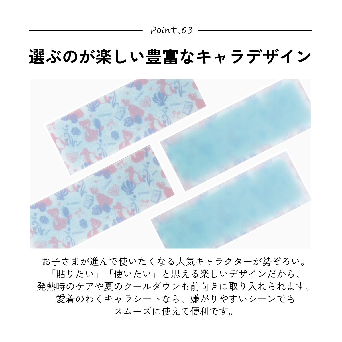 スケーター ジェル冷えシート 16枚入り ディズニー プリンセス skater HGS16 冷感シート 冷感ジェル 冷感ジェルシート ひんやりシート 発熱 頭痛【ひんやりジェル アイシング 熱冷まし 女の子 女子】