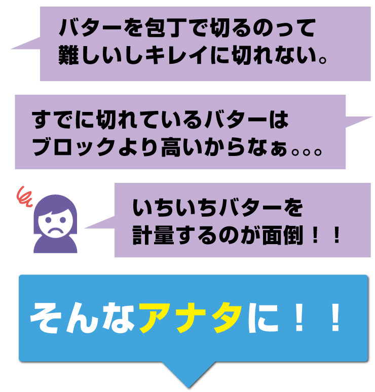 【送料無料】バターカッター&バターケース(バターナイフ付き) ベーシック/BTG2DX_4973307184512