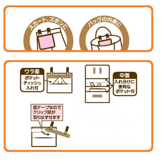 【メール便対象品】 ●ディノサウルス●おでかけポケット//お出かけ ミニバッグ ポケットティッシュ入れ ポーチ ミニポーチ 可愛い 便利 小物入れ 外出 子供 キッズ ダイナソー ティラノサウルス// スケーター