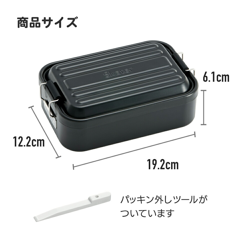 【送料無料】スケーター アルミ 弁当箱 容量 850ml 1段 ロック式 中学生 高校生 ふわっと盛れる 大きめ AFT8B skater ダークブルー