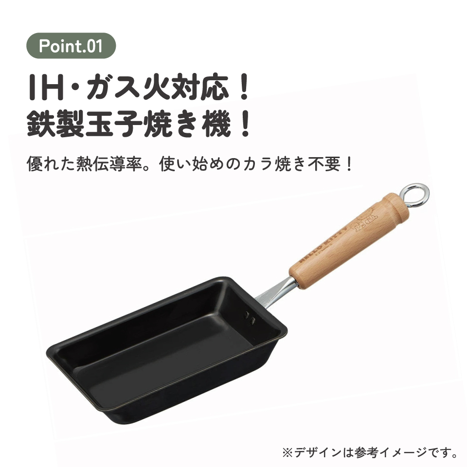 【送料無料】鉄製 ミニ 玉子焼 13×20cm ハローキティ 卵焼き フライパン 調理器具 IRT2 スケーター
