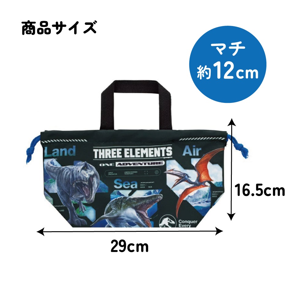 【メール便対象品】 お弁当袋 ランチ巾着 お弁当 キャラクター 子供 巾着袋 小学生 きんちゃく袋 スケーター skater KB7SN ジュラシックワールド 恐竜 JW 男の子 男子