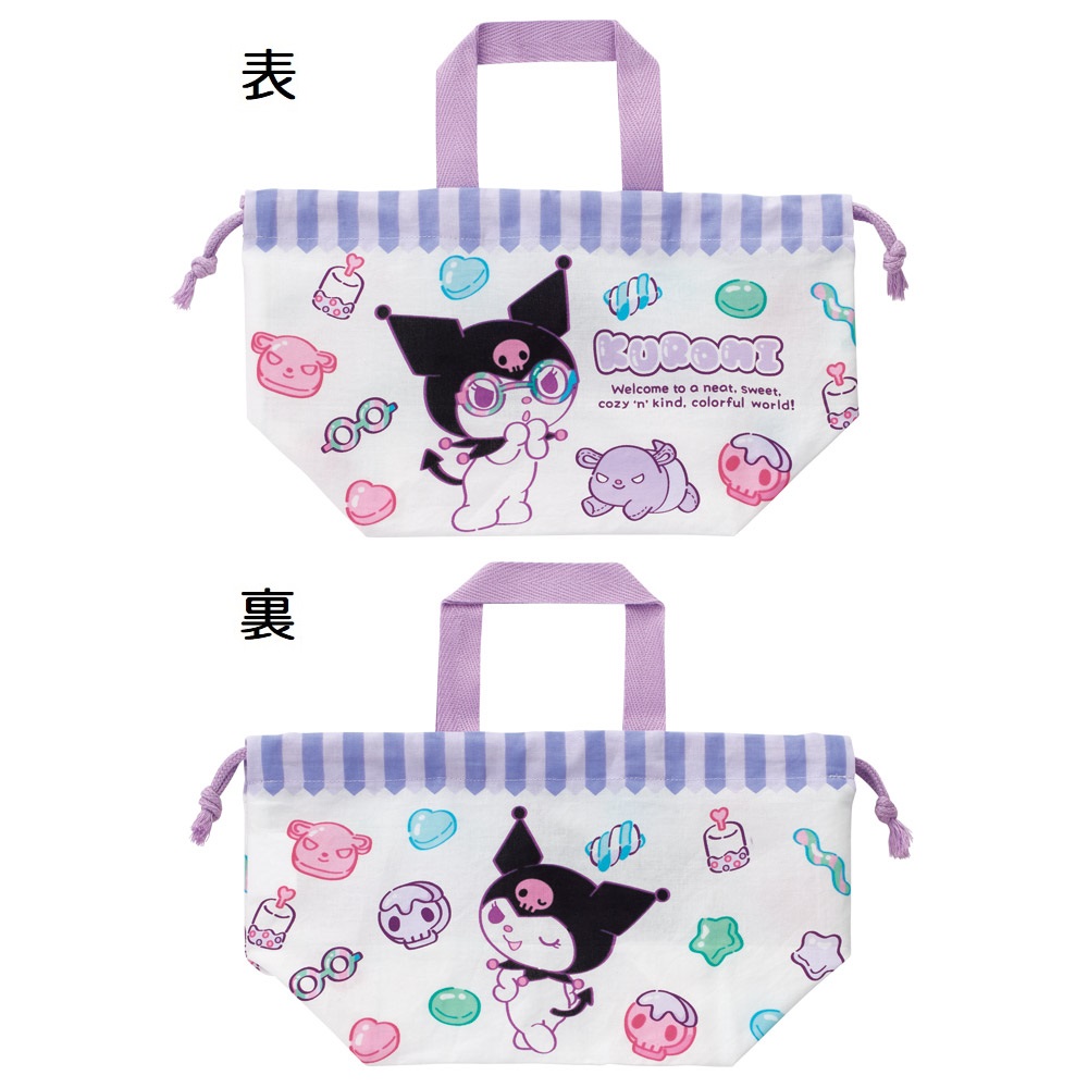 【メール便対象品】 お弁当袋 2枚 セット 幼稚園 キャラクター ランチ巾着 子供 巾着袋 小学生 2枚入 skater スケーター KB7W クロミ クロミちゃん サンリオ 女の子 女子