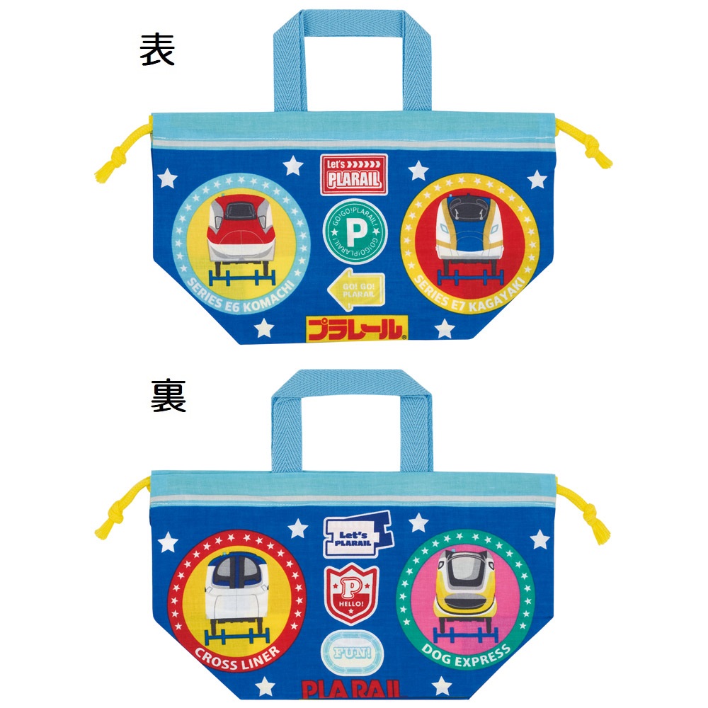 【メール便対象品】 お弁当袋 2枚 セット 幼稚園 キャラクター ランチ巾着 子供 巾着袋 小学生 2枚入 skater スケーター KB7W プラレール  Plarail 電車 新幹線 男の子 男子