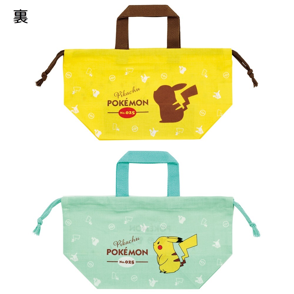 【メール便対象品】 スケーター お弁当袋 2枚 セット 幼稚園 キャラクター ランチ巾着 子供 巾着袋 小学生 2枚入 skater KB7W ポケットモンスター ポケモン ピカチュウ 男の子