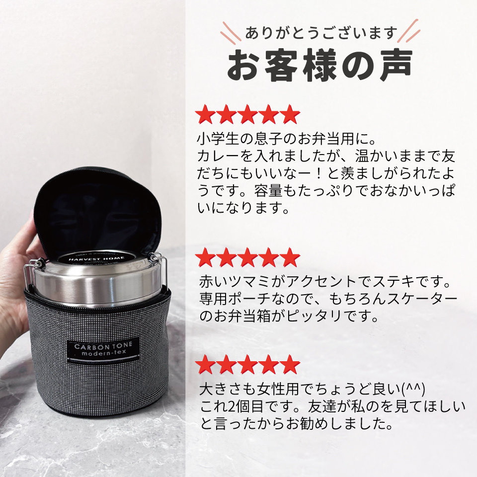 真空ステンレスランチボックス 専用 ランチバッグ  カーボントーン 保温  保温弁当箱 保温ジャーバッグ ランチジャー バッグ ランチバック 弁当袋 ランチジャーポーチ KBST1 スケーター ランチジャーケース ポーチ