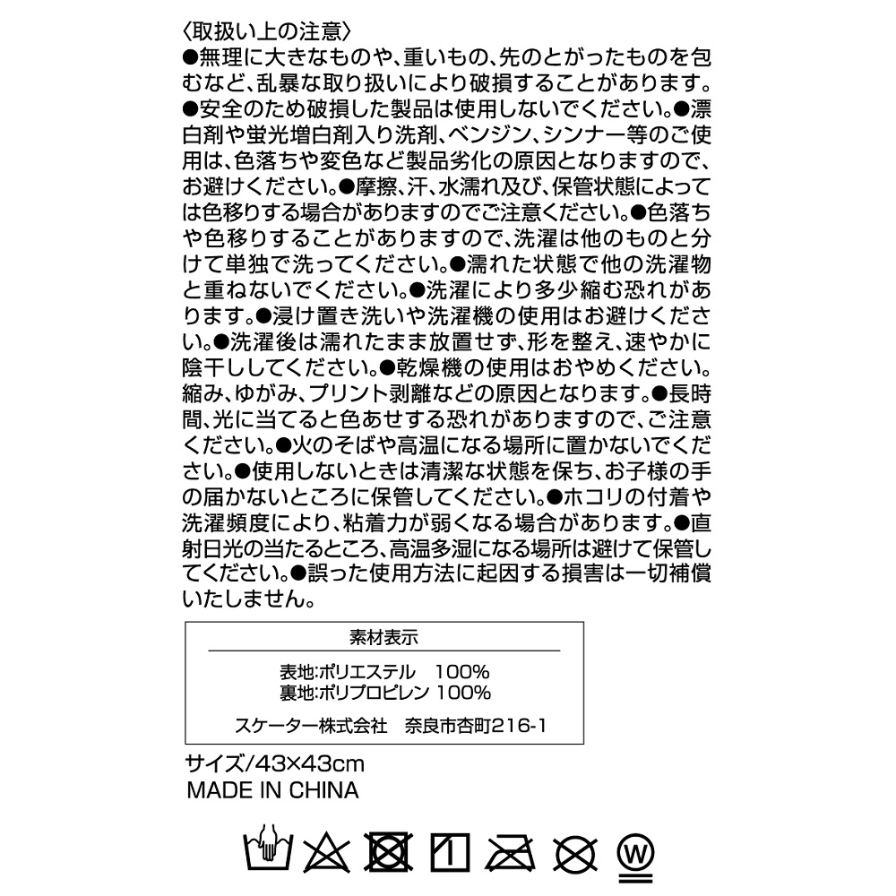 【メール便対象品】 くっつく ランチクロス 43cm お弁当 水筒 包む 簡単 便利 キャラクター 可愛い スケーター skater KBST43 おさるのジョージ 25年 ひとまねこざる