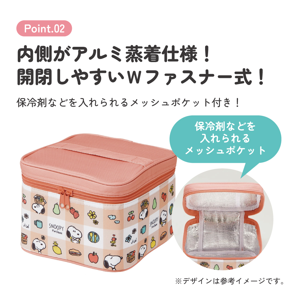 【送料無料】ピクニック ランチボックス ピクニックセット お弁当箱 ファミリーサイズ 保冷剤 バッグ スケーター KCPC2 スヌーピー snoopy ピーナッツ 女性 レディース【大容量 セット 行楽 弁当箱 アウトドア 保冷バッグ】