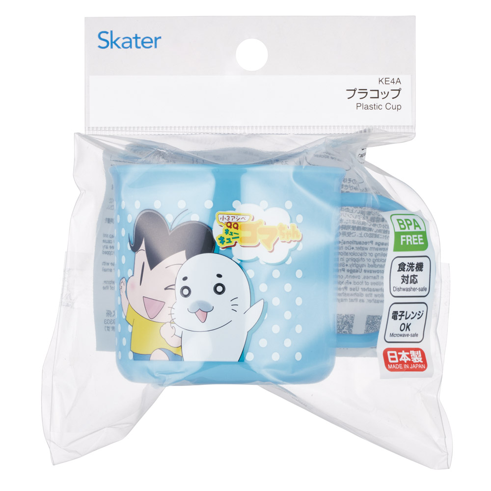 スケーター 200ml プラスチック コップ 幼稚園 子供 プラコップ 割れにくい 食洗機対応 skater KE4A 小3アシベ QQゴマちゃん アシベ ゴマちゃん【キャラクター 子供用食器 子ども こども 保育園】