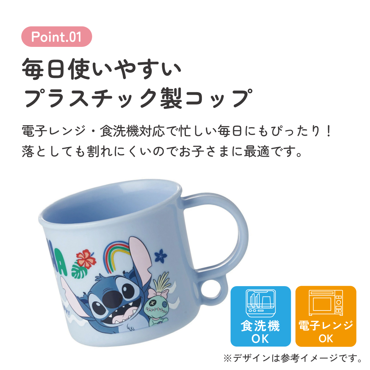 スケーター プラスチック コップ 幼稚園 200ml 子供 プラコップ 食洗機 コップ 割れにくい skater KE5A リロ＆スティッチ 26年 スティッチ ディズニー 男子 女子【キャラクター 子供用食器 子ども キッズ 保育園 小学生 学校】