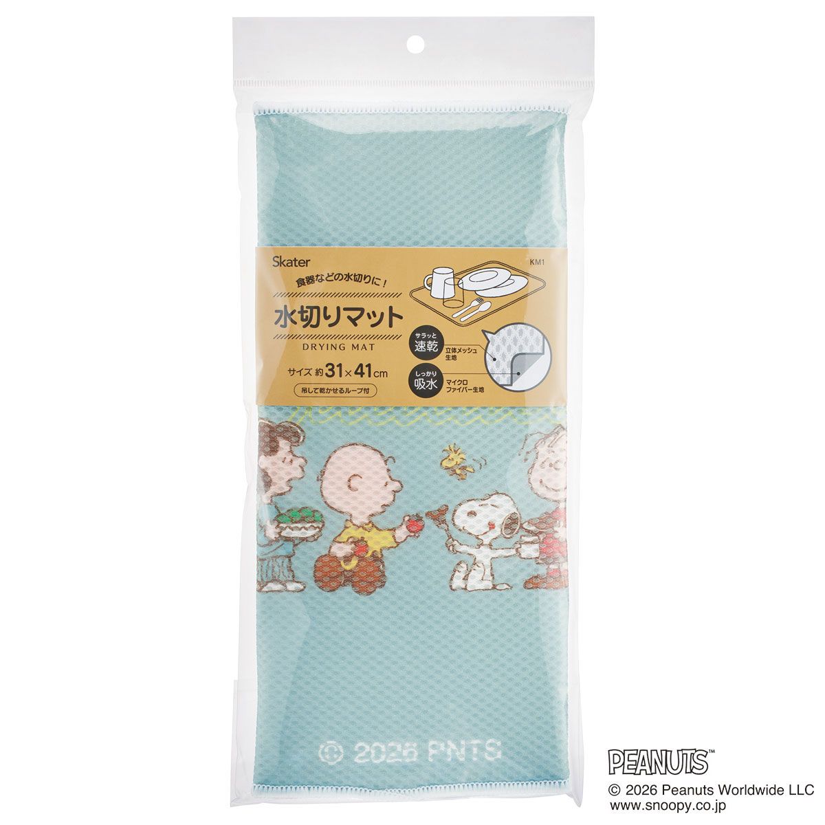 スケーター 水切りマット キッチンマット 吸水マット 食器乾燥 速乾 メッシュ ループ付 skater KM1 スヌーピー ランチ SNOOPY ピーナッツ【キッチン グッズ かわいい キャラクター】