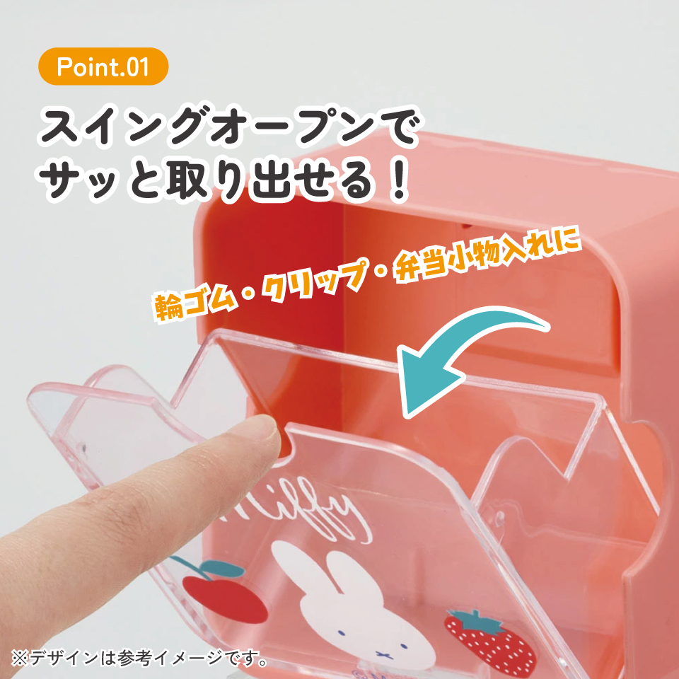 マグネット スイング ポケット 小物入れ 小物収納 冷蔵庫 かわいい キャラクター skater スケーター KMGB1 ミッフィー Miffy うさこちゃん 女の子 女性【小物ケース キッチン収納 小物 入れ 磁石 おしゃれ】