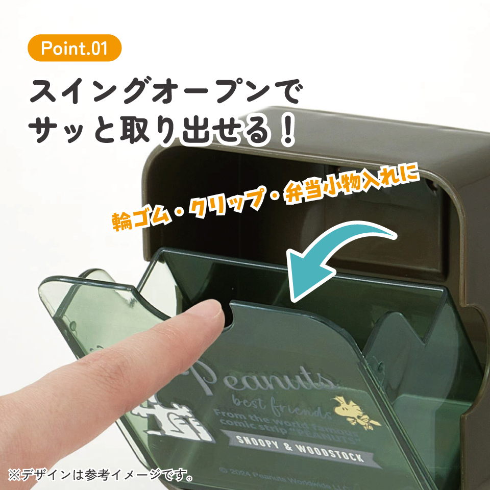 マグネット式 スイング ポケット 小物 入れ 収納 便利 整理 ケース 磁石 かわいい スケーター skater KMGB1 スヌーピー SNOOPY ピーナッツ 女性 レディース【キッチン 小物 マグネット キャラクター 可愛い】