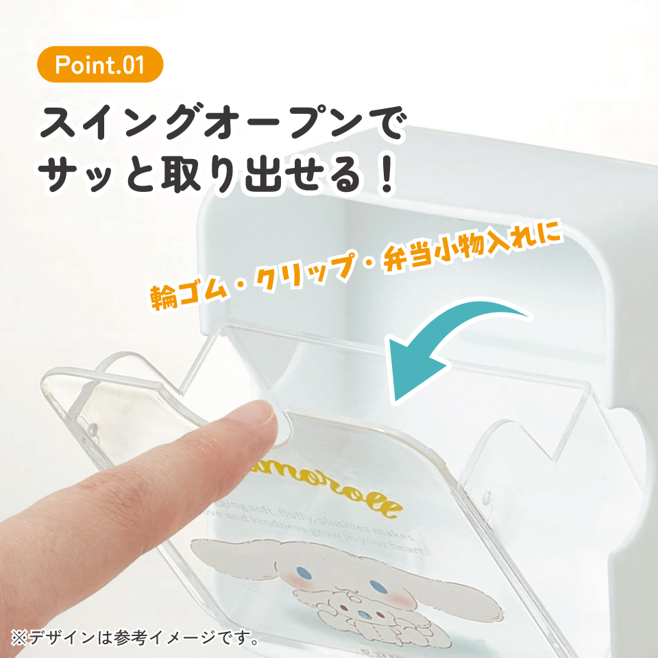 マグネット式 スイング ポケット 小物 入れ 収納 便利 整理 ケース 磁石 かわいい スケーター skater KMGB1 シナモロール シナモン サンリオ 女の子 女子【キッチン 小物 マグネット キャラクター 可愛い】
