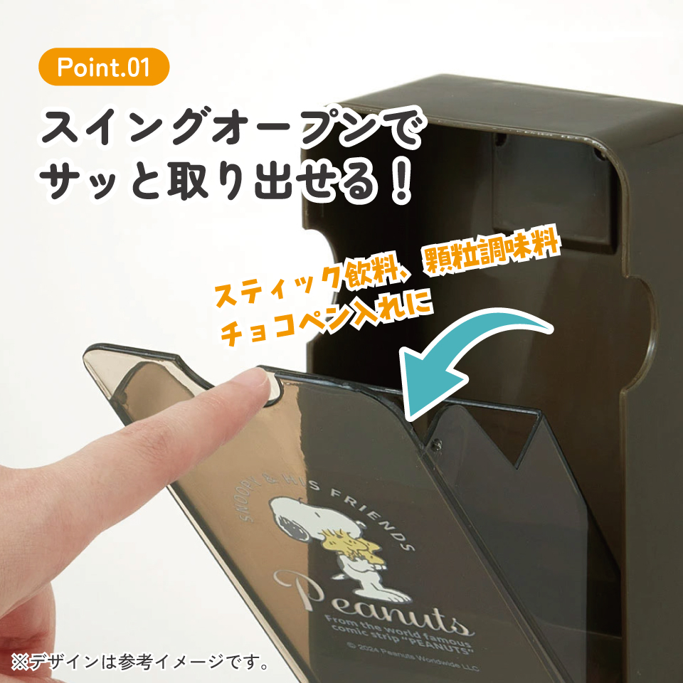マグネット式 スイング ポケット 小物 入れ 収納 便利 整理 ケース 磁石 かわいい スケーター skater KMGB2 スヌーピー SNOOPY ピーナッツ 女性 レディース【キッチン 小物 マグネット キャラクター 可愛い】